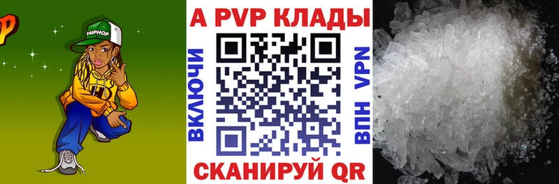 A-PVP Crystall  Луза 