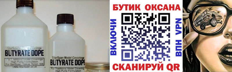 купить наркотики цена мориарти клад БУТИРАТ 99% Луза blacksprut ТОР