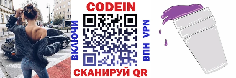 Кодеиновый сироп Lean напиток Lean (лин) где купить наркоту Луза