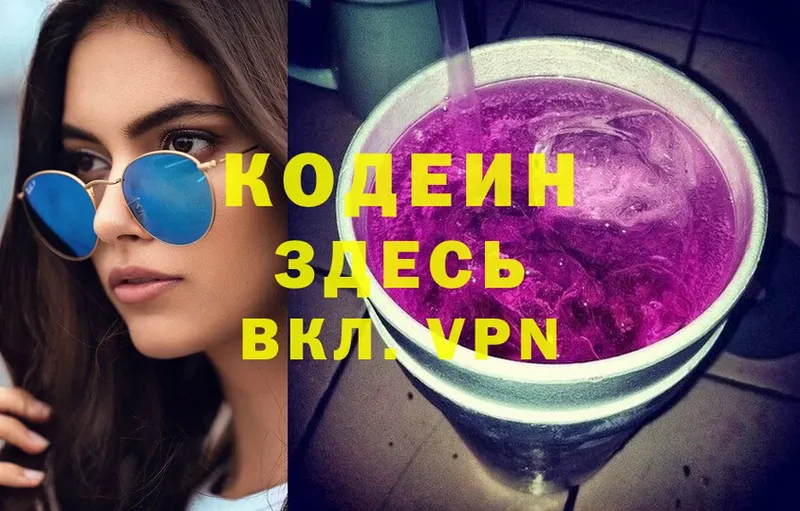 ссылка на мегу рабочий сайт  Луза  Кодеиновый сироп Lean Purple Drank  дарнет шоп 