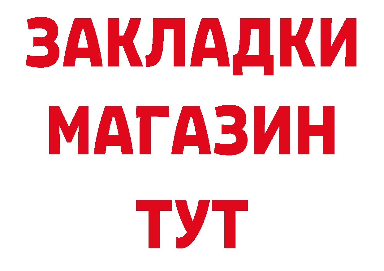 ГЕРОИН герыч как войти дарк нет hydra Луза